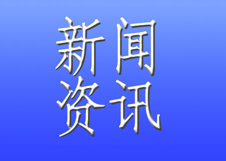 新闻2